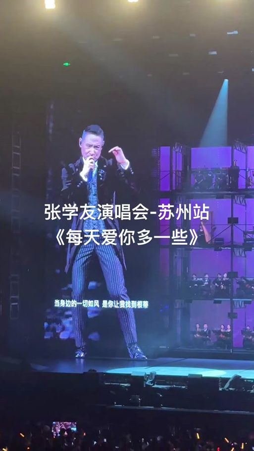 张学友2019演唱会歌单曝光 这些经典歌曲你都听过吗