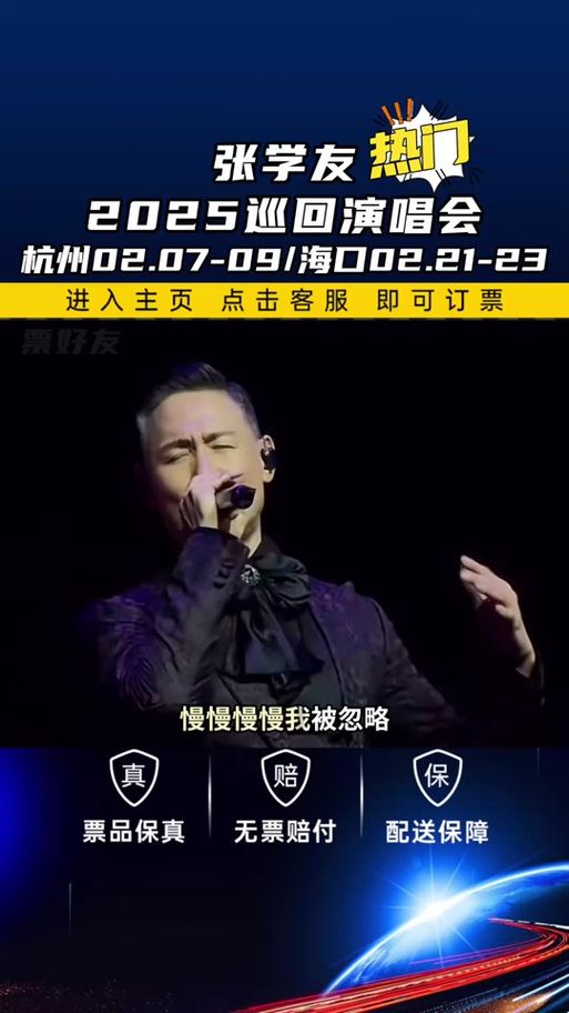 张学友2019演唱会歌单曝光 这些经典歌曲你都听过吗