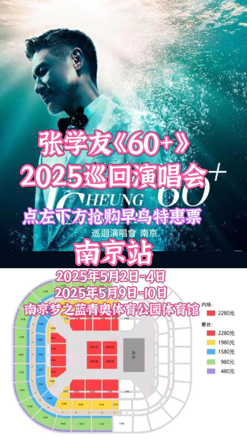 张学友2019演唱会行程表出炉 快看看有没有你家乡