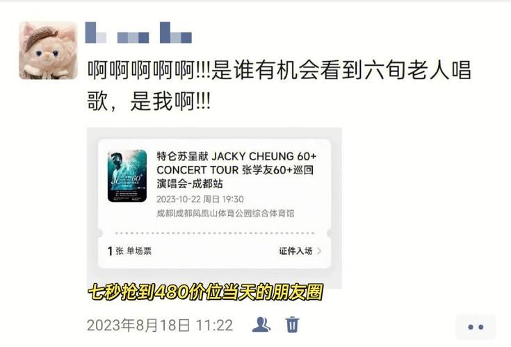 张学友2019演唱会行程表出炉 快看看有没有你家乡