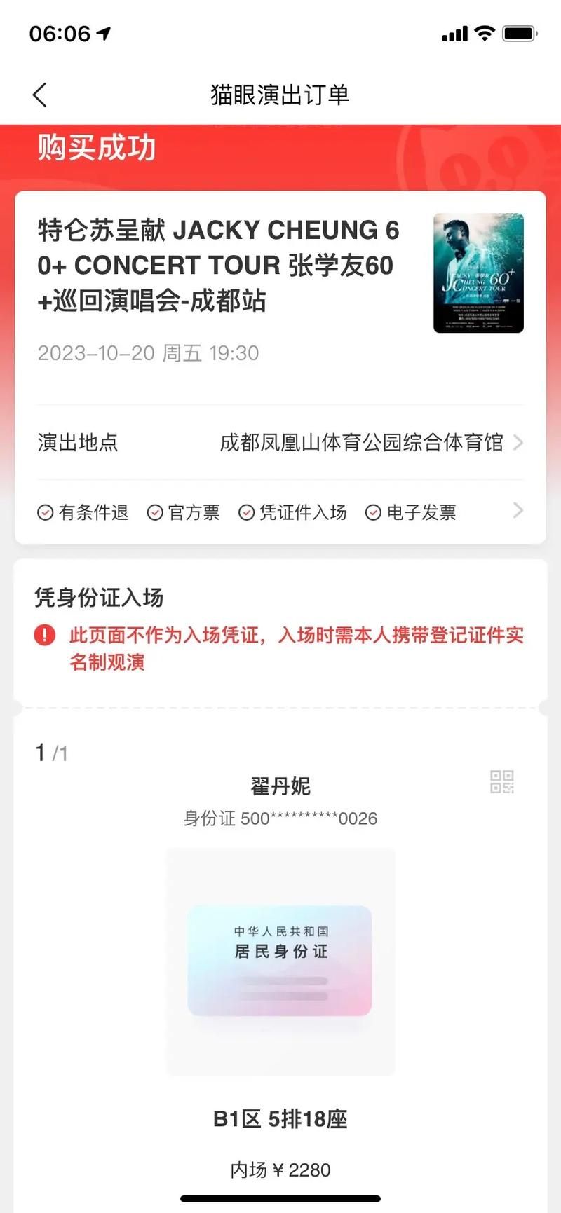 张学友2023年巡回演唱会最新消息及行程更新