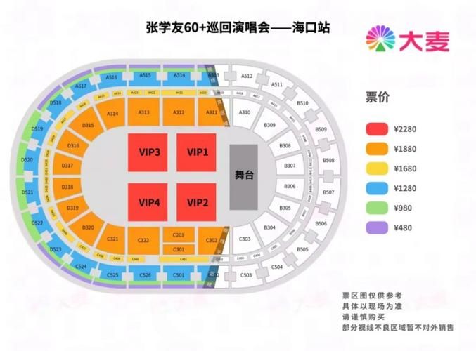 张学友21世纪演唱会时间地点及交通指南全解析