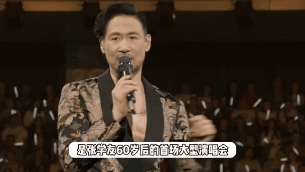 张学友60岁生日演唱会计划 歌迷期待新动态