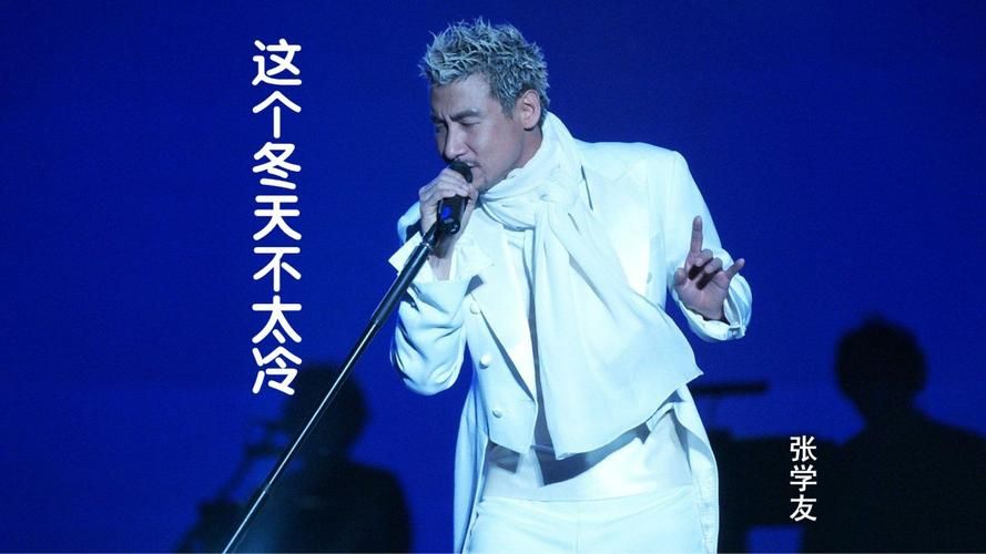 张学友91年演唱会高清修复 带你回到那个难忘的音乐之夜