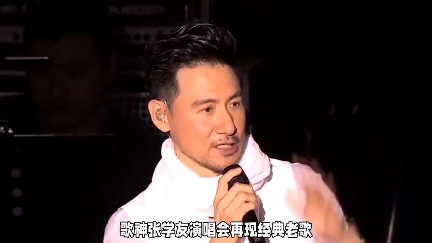张学友95年演唱会经典回顾 那些年我们追过的歌神现场
