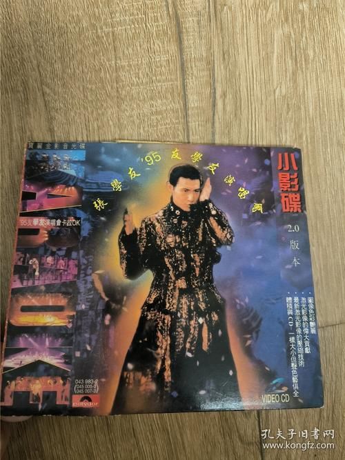 张学友95演唱会高清版经典曲目全收录