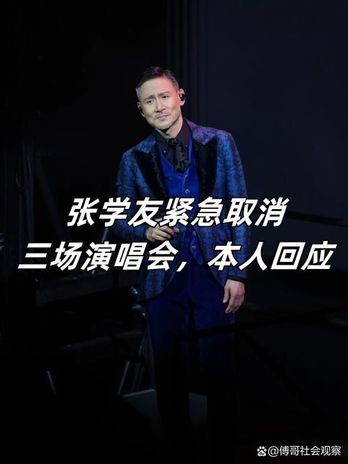张学友9月22日演唱会注意事项与必备物品清单