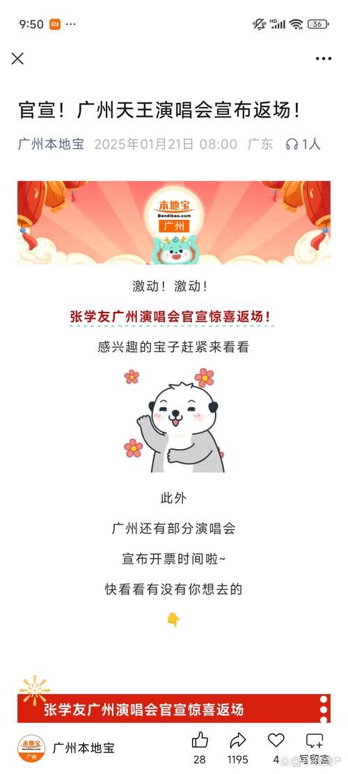 张学友9月22日演唱会注意事项与必备物品清单