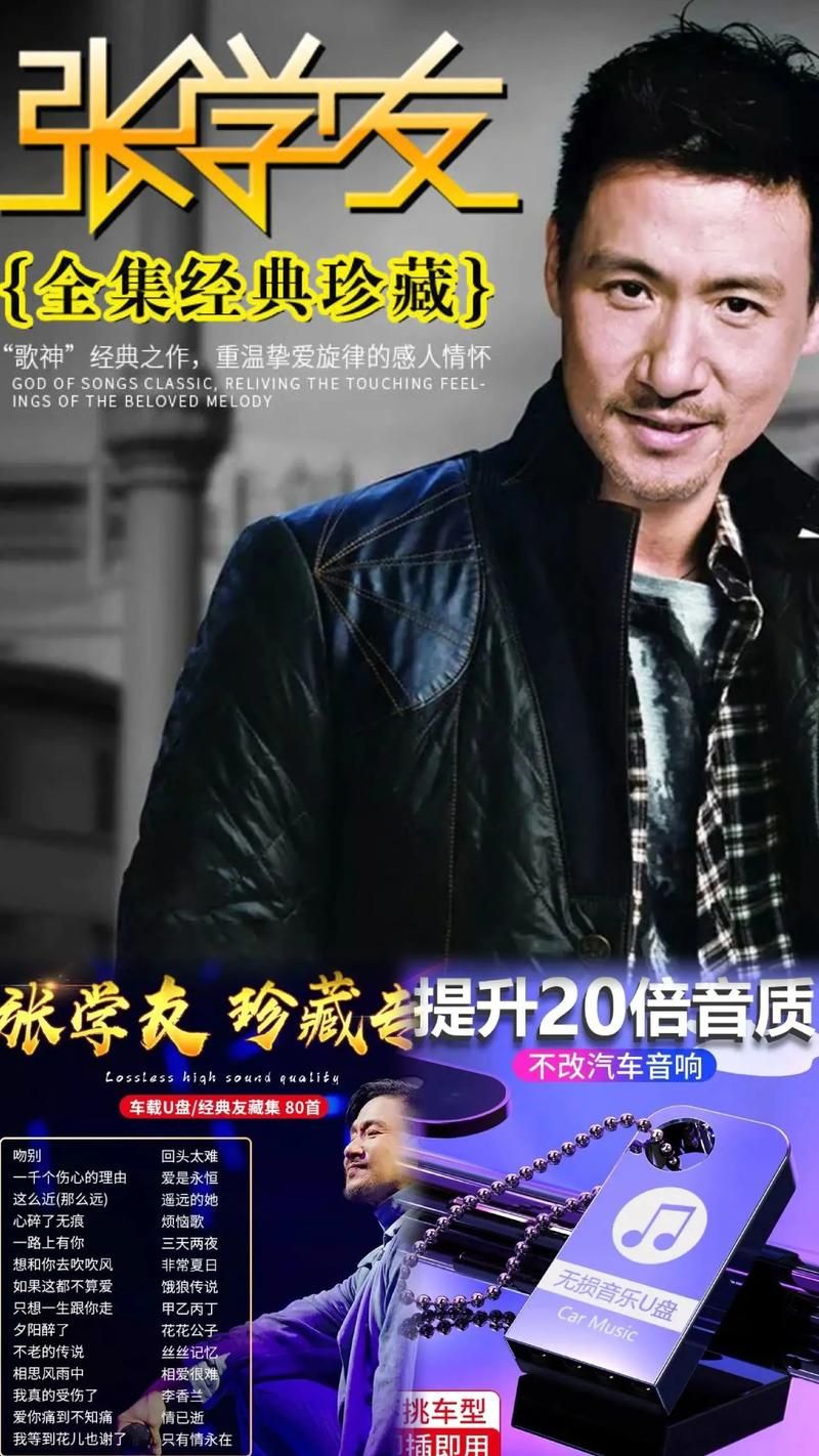 张学友9月演唱会歌单曝光 这些经典歌曲你会唱吗