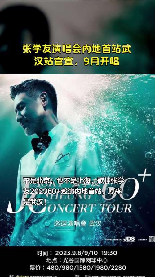 张学友9月演唱会歌单曝光 这些经典歌曲你会唱吗