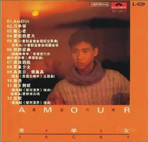 张学友amour经典歌曲盘点 这些金曲你都会唱吗