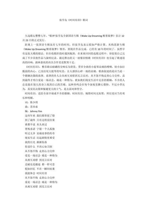 张学友cry歌词解析 每一句都唱进心里让人泪目