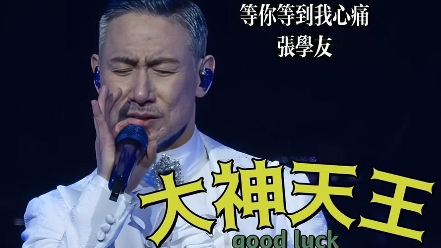 张学友gay传闻真相揭秘 多年谣言终于有了答案