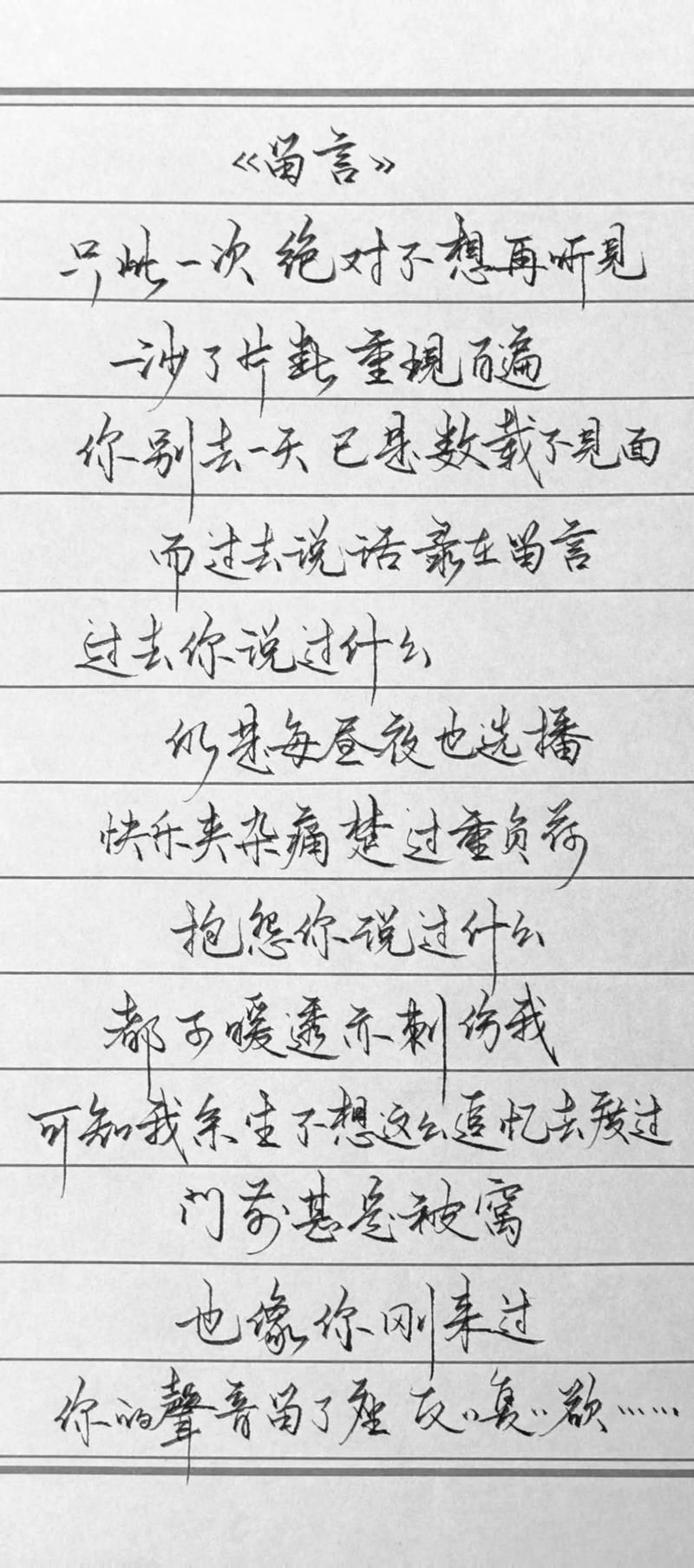 张学友linda歌词赏析 感受歌神细腻的情感表达
