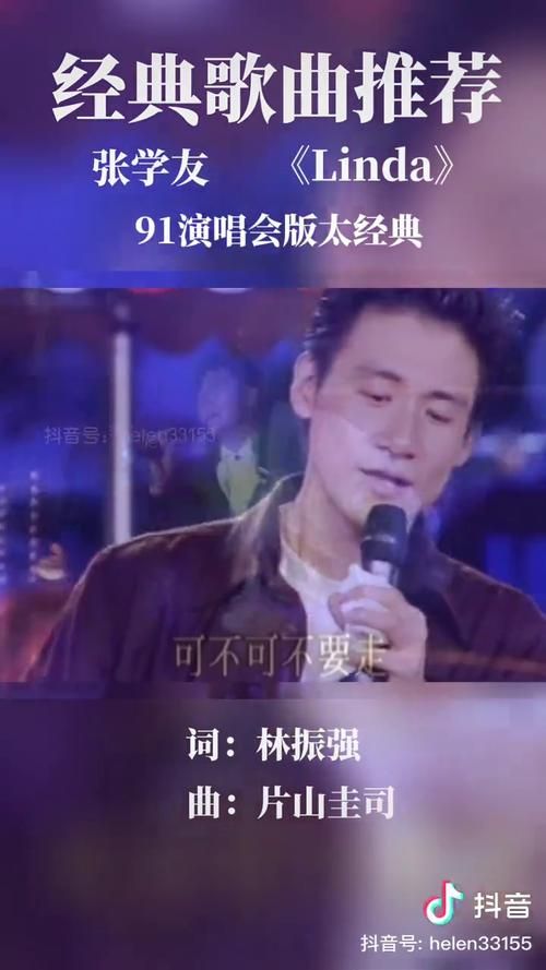 张学友linda演唱会盘点 哪一场最让你难忘