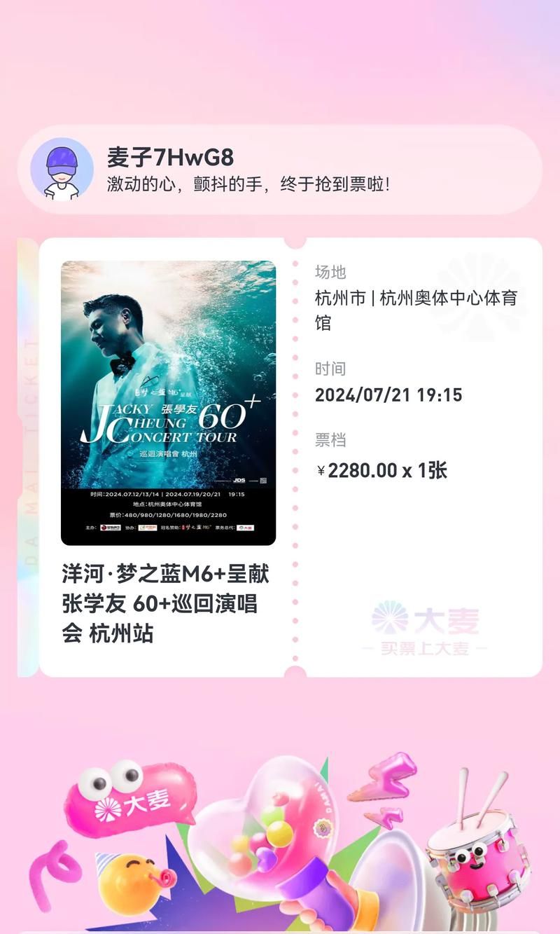 张学友live演唱会门票抢购攻略分享
