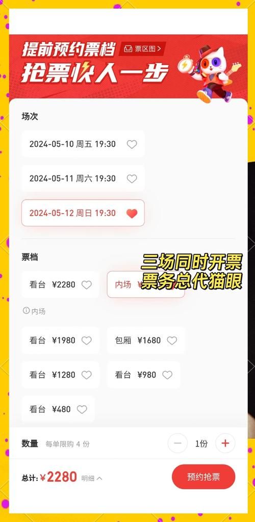 张学友live演唱会门票抢购攻略分享