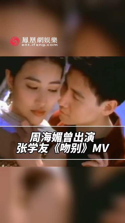 张学友mv女主角大盘点 这些美女你都认识吗