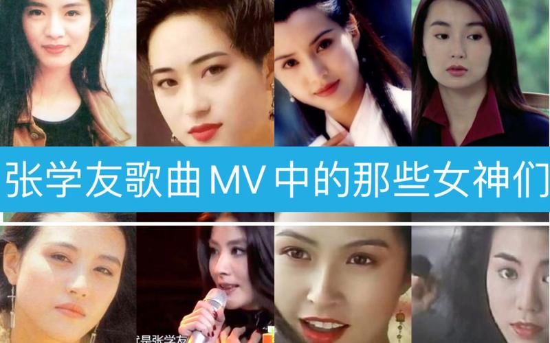 张学友mv女主角大盘点 这些美女你都认识吗