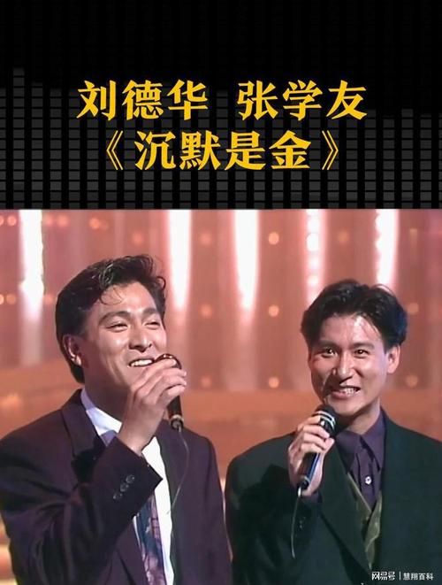张学友vs刘德华谁才是真正的歌神