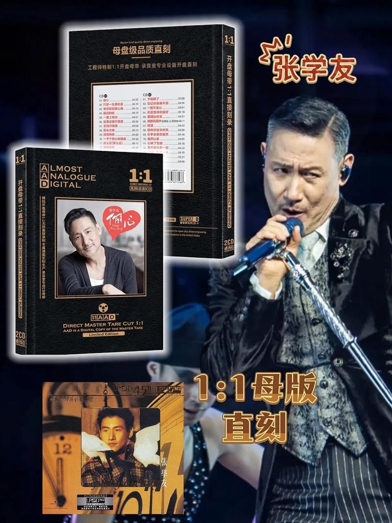 张学友一共有多少首歌 他的音乐作品全记录