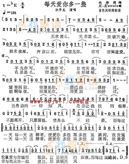 张学友一天一点爱恋歌词含义 解读歌神的情感表达