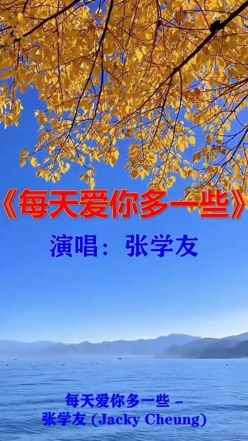 张学友一天一点爱恋歌词含义 解读歌神的情感表达