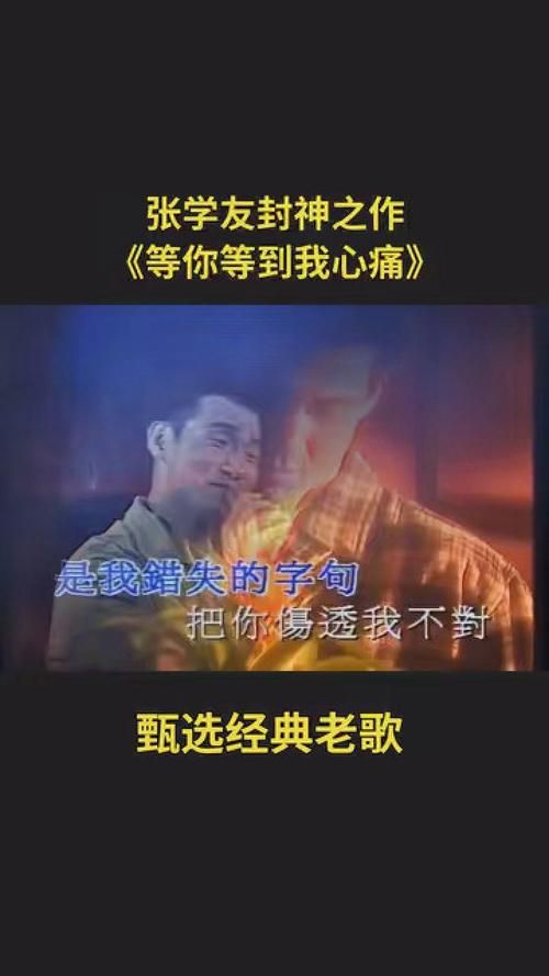 张学友一生一世跟你走 经典老歌背后的感人故事