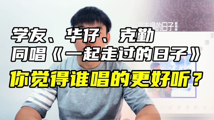 张学友一起走过的日子经典回顾与感人故事