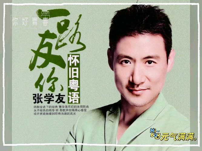 张学友一路上有你原唱是写给谁的有什么意义