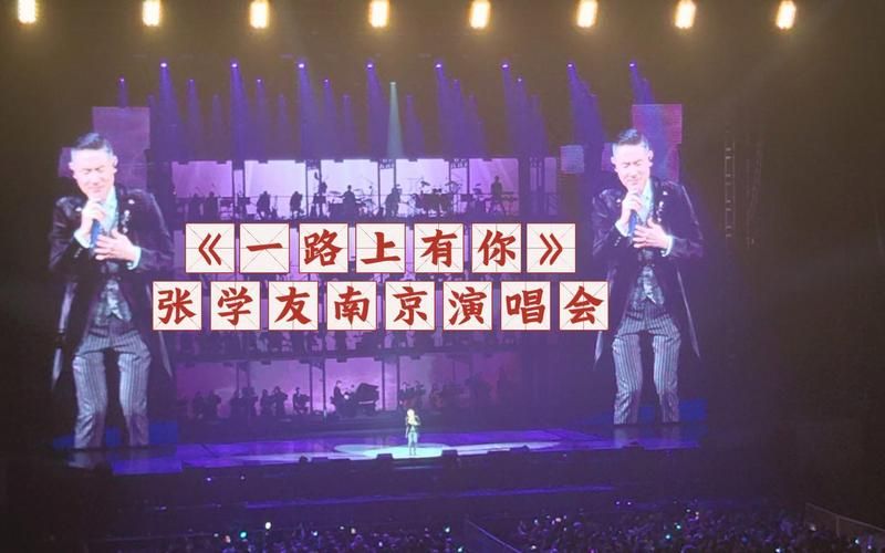 张学友一路上有你原唱是写给谁的有什么意义