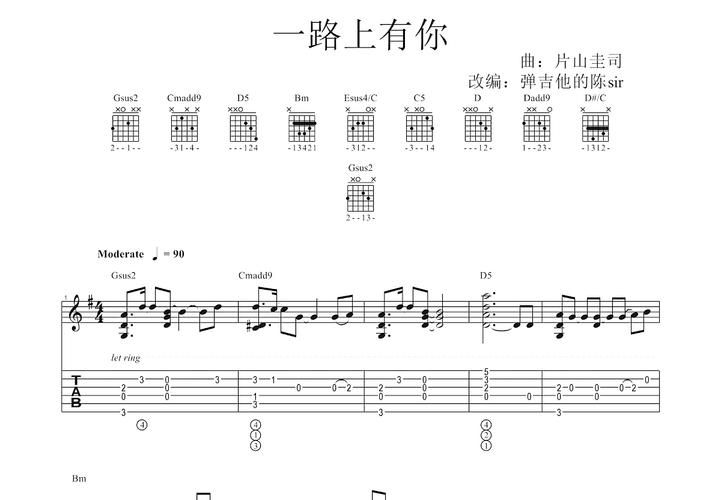 张学友一路上有你歌词含义与歌曲情感解读