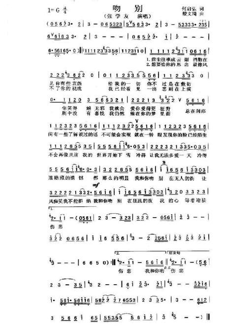 张学友一路上有你简谱歌词对照版大全