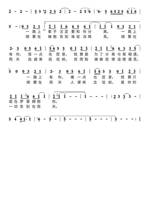 张学友一路上有你粤语版为何成为经典金曲
