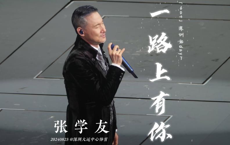 张学友一路有你歌词解析 经典老歌背后的故事