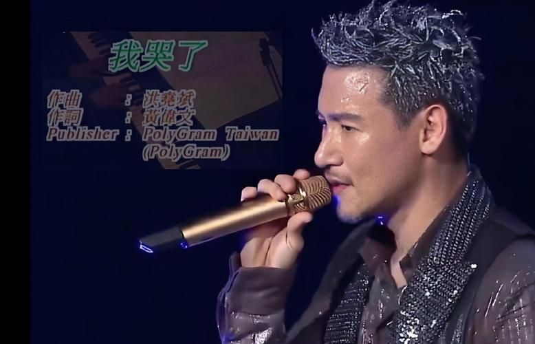 张学友一路有你现场版 听歌神如何唱哭全场观众