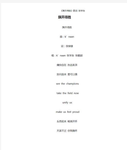 张学友万水千山纵横歌词解读与音乐风格分析