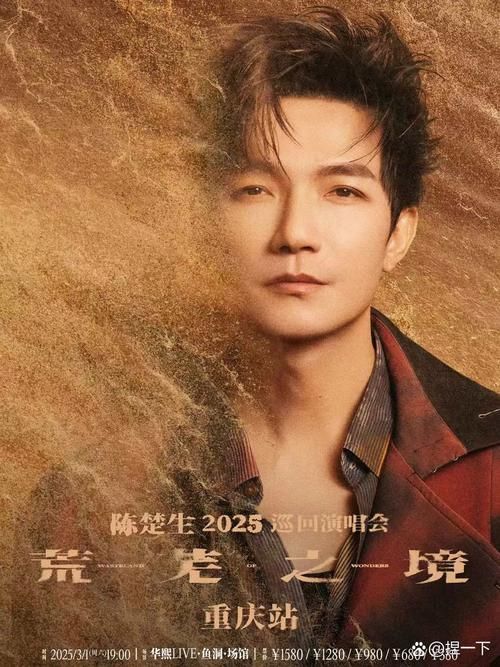 张学友万水千山纵横歌词解读与音乐风格分析
