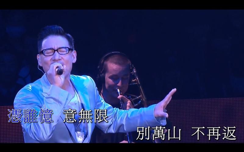张学友万水千山纵横翻唱版本哪个最打动你