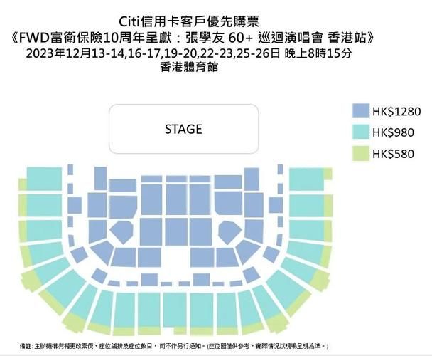 张学友三天两夜演唱会交通指南如何快速到达