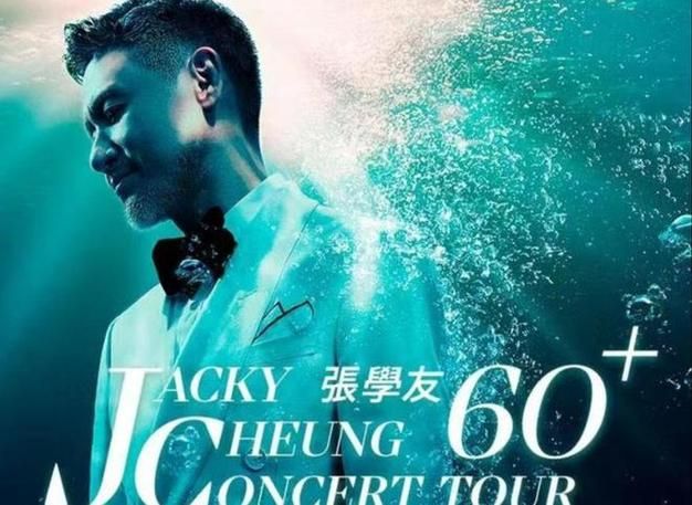 张学友三天两夜经典歌曲回顾带你重温金曲