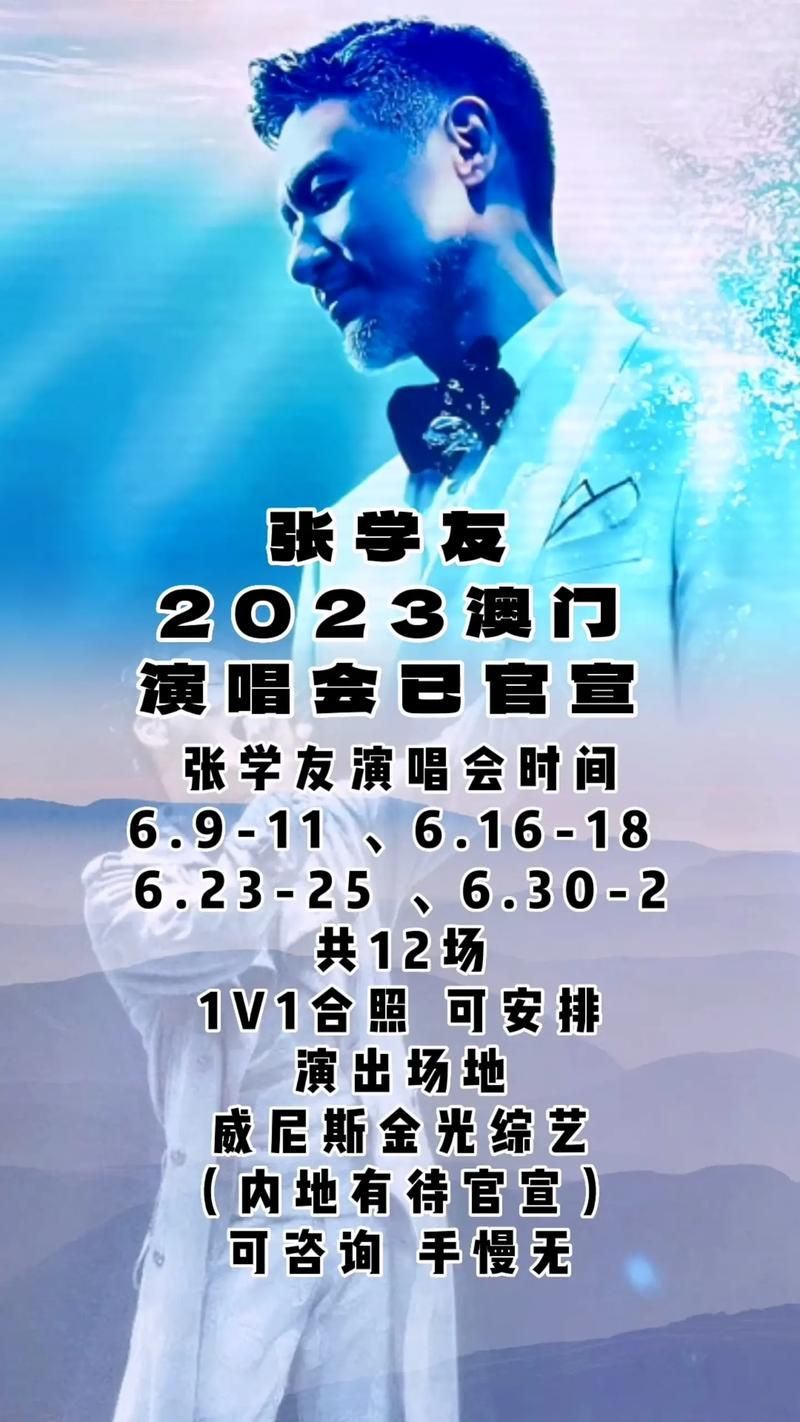 张学友上海演唱会周边酒店住宿推荐攻略