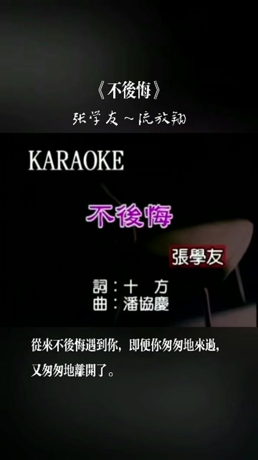 张学友不后悔专辑背后的故事 原来这些歌是这样来的