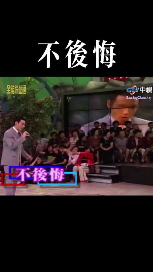 张学友不后悔经典老歌背后的故事与情感回忆