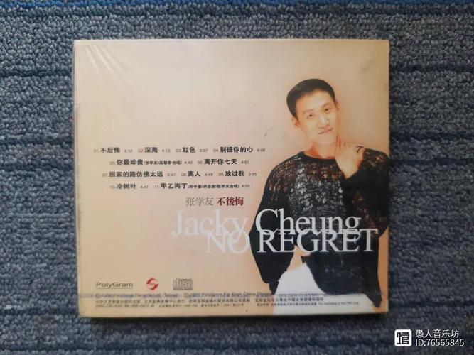 张学友不后悔经典老歌背后的故事与情感回忆