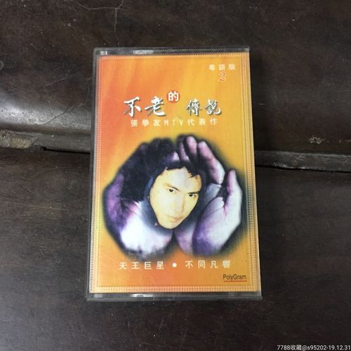 张学友不老的传说为什么他越老越有魅力