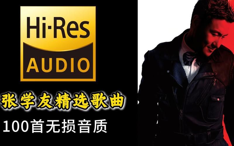 张学友与天后们的对唱歌曲 首首都值得单曲循环