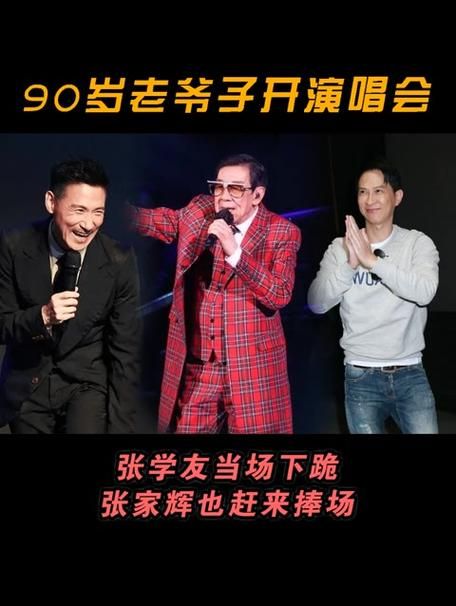 张学友与张家辉什么关系 原来他们是这样认识的