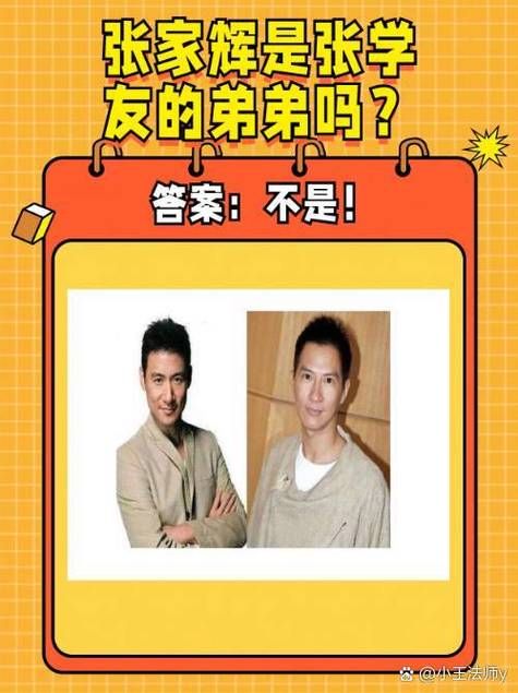 张学友与张家辉私下交情如何好友关系大公开