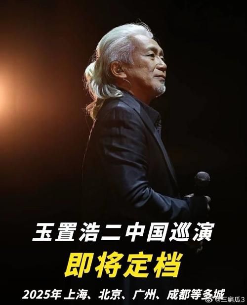 张学友与玉置浩二的音乐风格对比谁更胜一筹